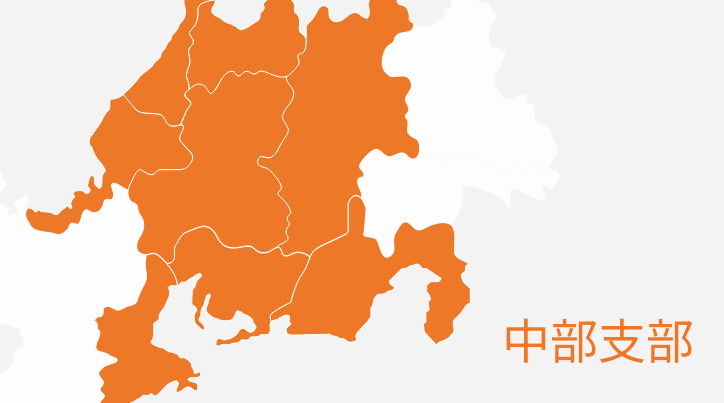 第63回 中部支部会